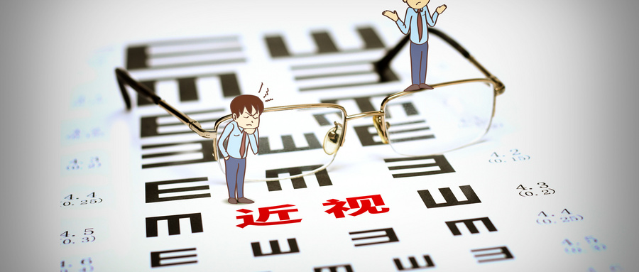 近視